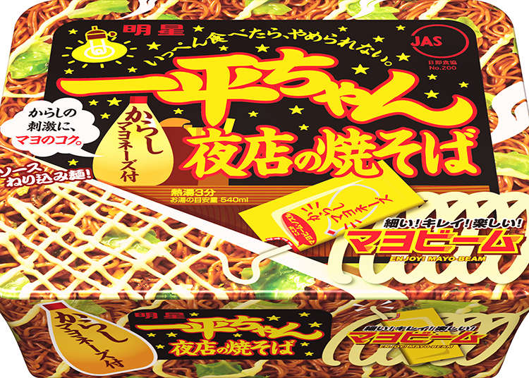お湯を注いで食べる焼きそば