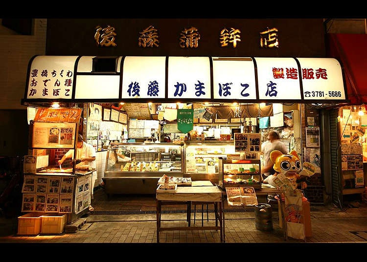 “后藤蒲鉾店”的关东煮种类丰富