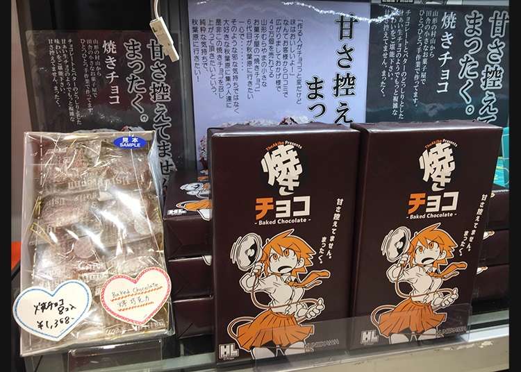Gunakan Jam Bebas saat Tur Wisata untuk Berburu Oleh-Oleh Khas Akihabara!
