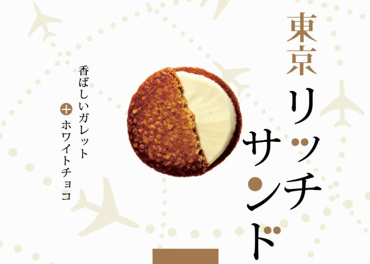 東京リッチサンド