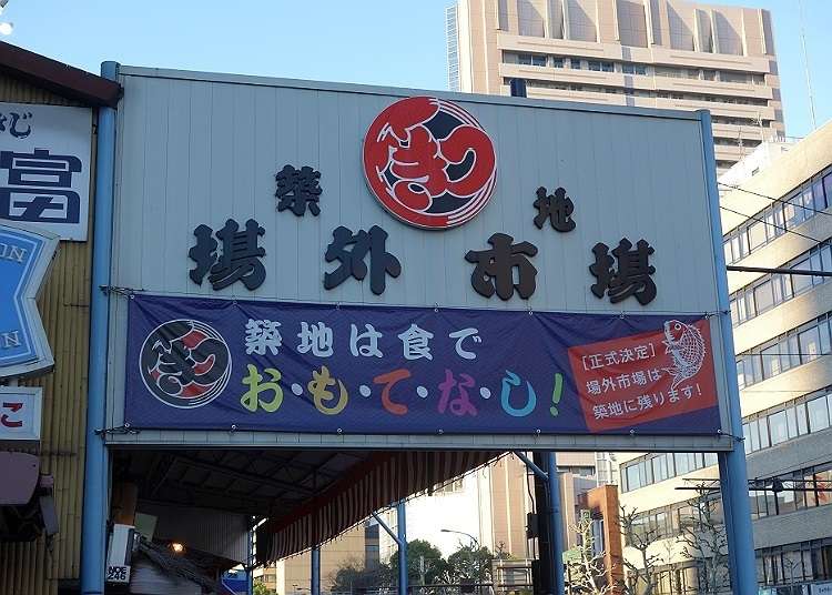 早晨的筑地市场