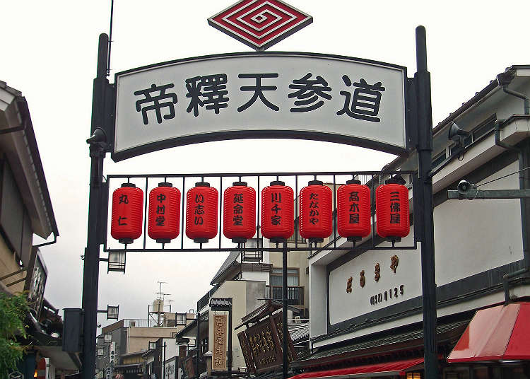散步在「柴又帝譯天參道」