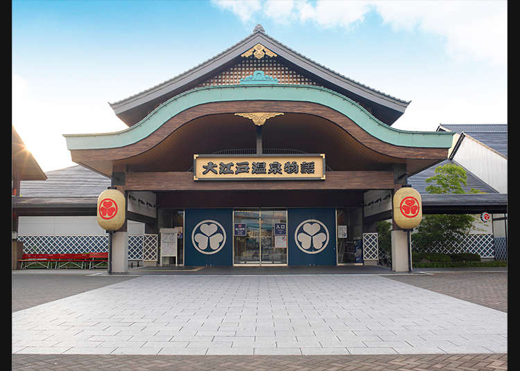 Mengunjungi onsen (kolam air panas) di "Ooedo Onsen Monogatari"