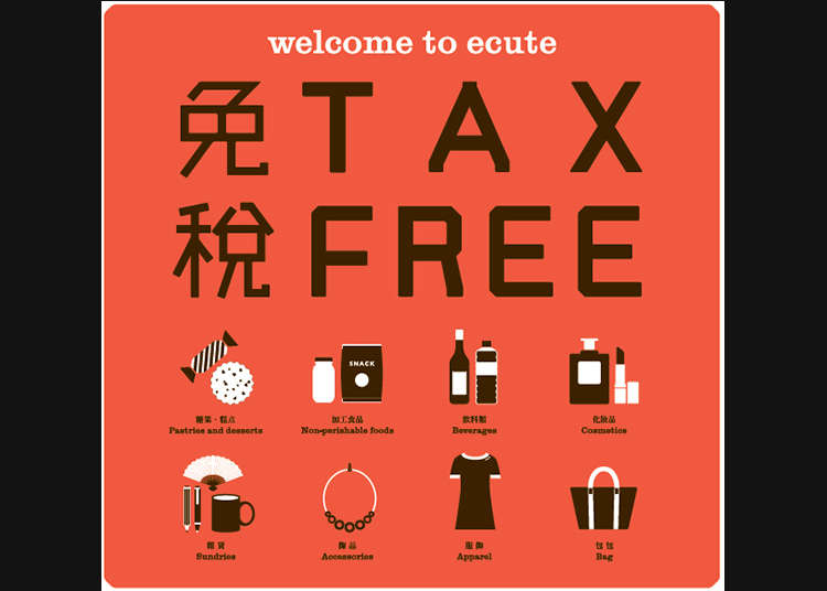 全馆均提供免税服务