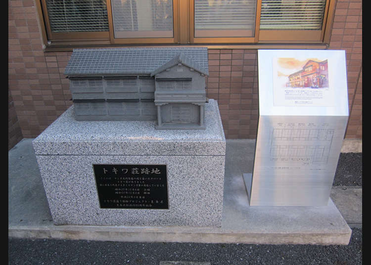 到漫畫家誕生的「Tokiwa莊」