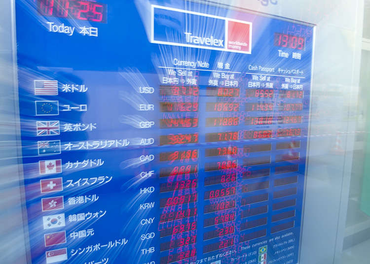 その他両替可能な場所