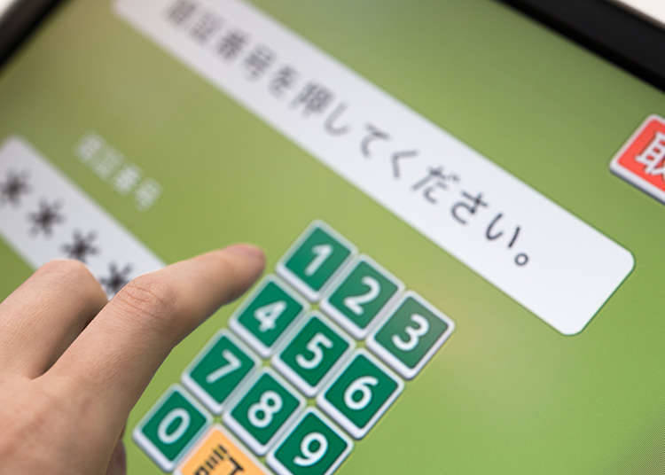 ATMの基本的な使い方