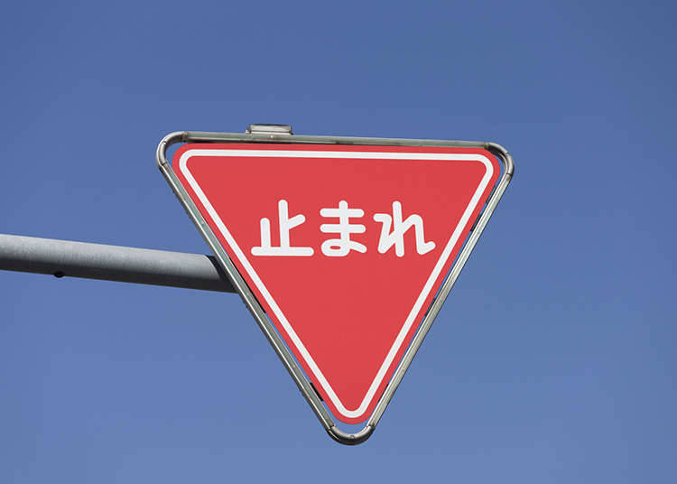 一定要記得的道路標記4「一時停止(減速暫停)」