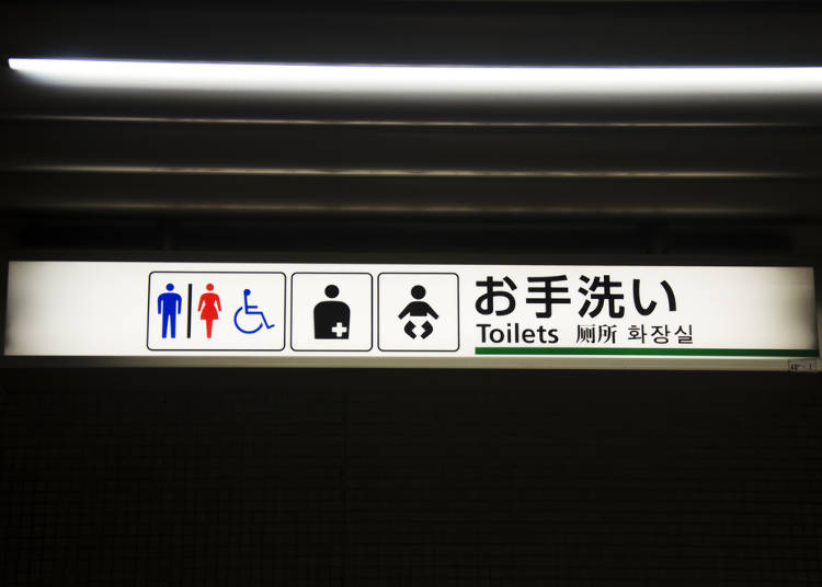 トイレに関連するピクトグラム