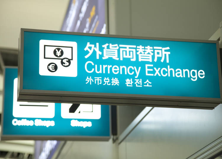 両替所