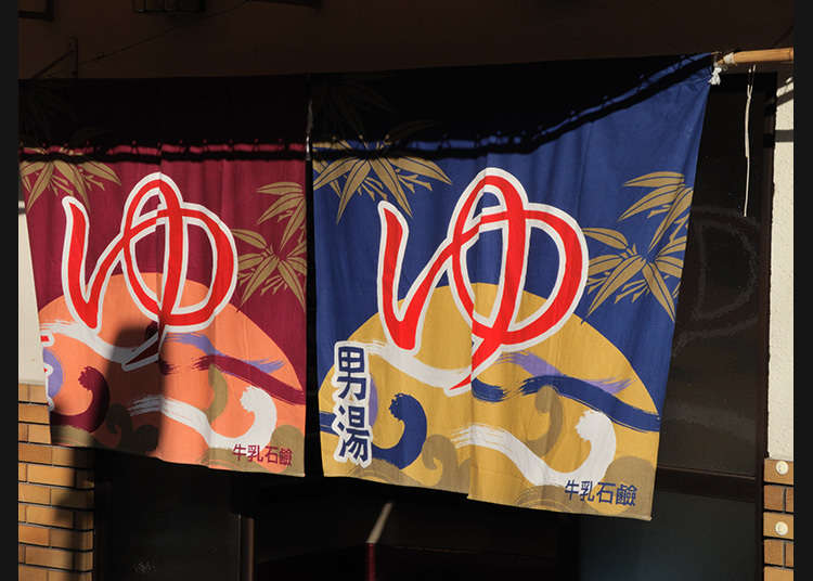 澡堂與超級澡堂