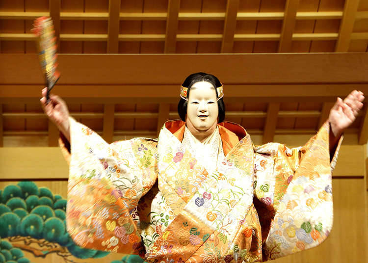 Noh