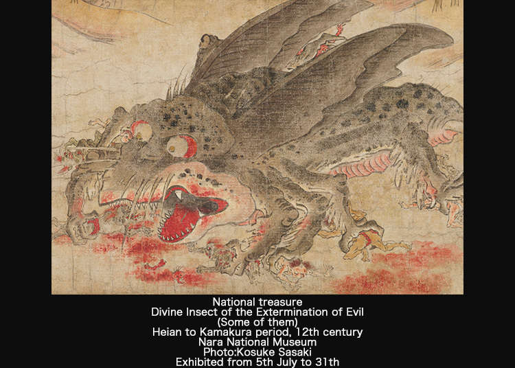 「大妖怪展 從土偶到妖怪手錶」