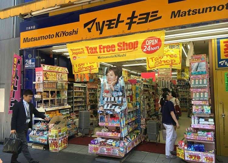 松本清 六本木店
