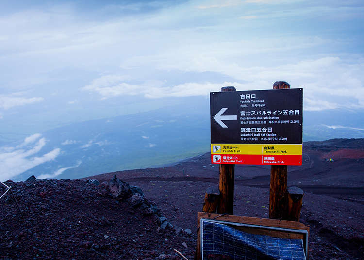 The Subashiri Trail