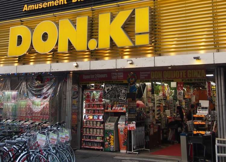 日本最大型综合折扣商店