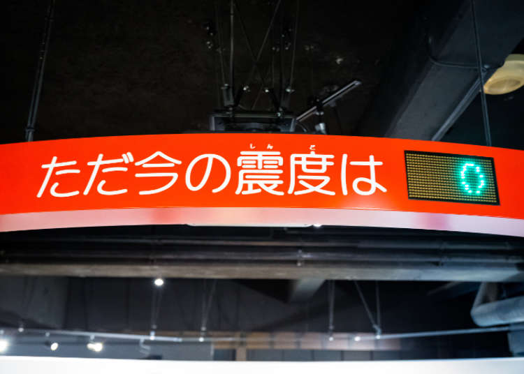 日本の震動
