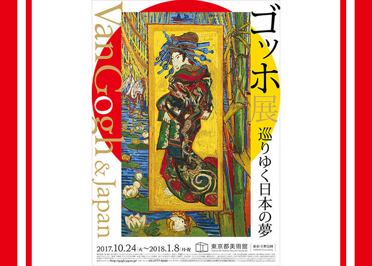 Van Gogh & Japan