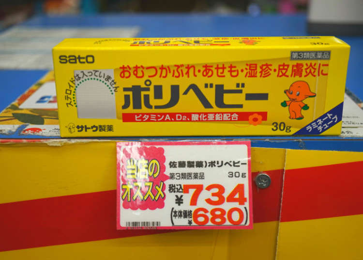 ステロイドフリーの優しい塗り薬