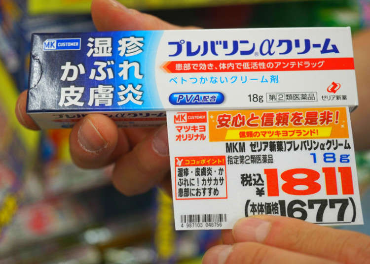 MK限定!抗炎症効果でかゆみに効果的