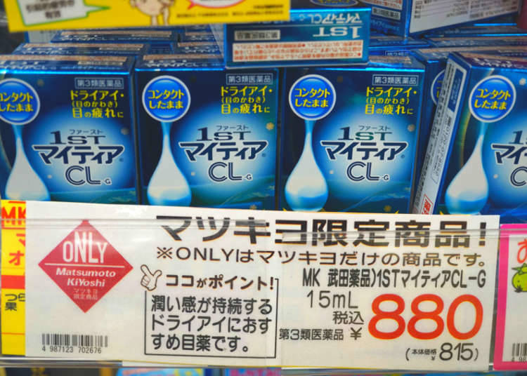ดีสุดๆกับดวงตาแห้งๆ! รักษาความชุ่มชื่นยาวนาน!