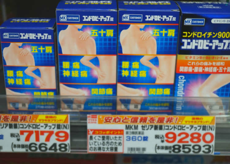 มีแค่ที่ MK (Matsumoto Kiyoshi) เท่านั้น! ปวดเข่า ปวดเอว ปวดไหล่ ต้องนี่เลย!