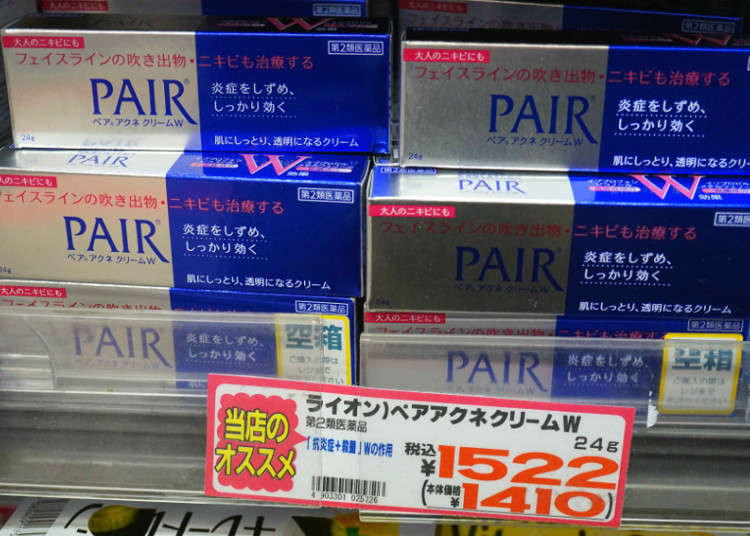 皮膚的疹子疙瘩、痘痘粉刺,只要這1瓶就搞定!