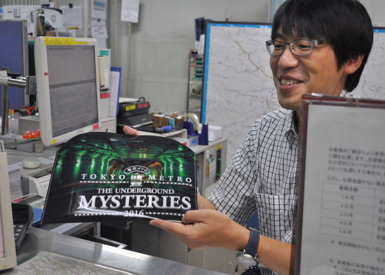 「地下謎への招待状」:遊びながら発見する東京