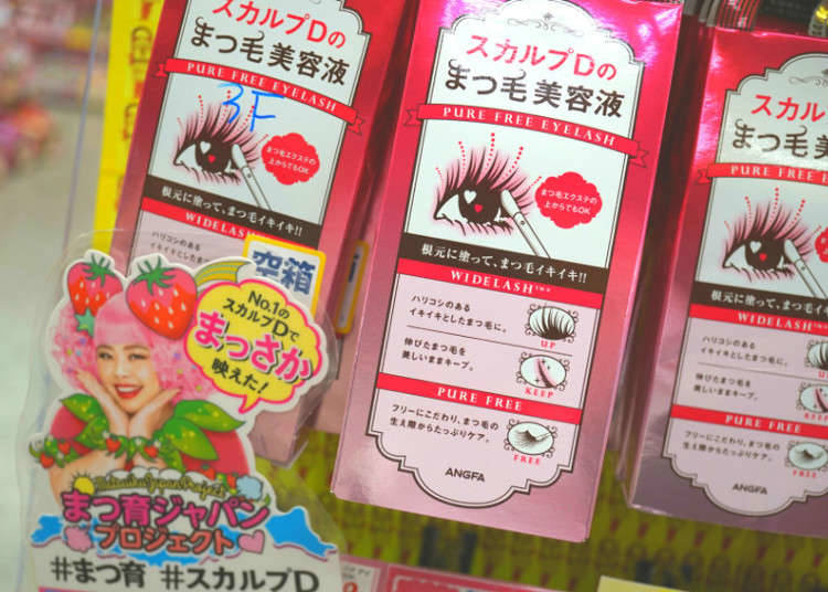 Untuk mendapat bulu mata yang cantik, hanya ada 1 pilihan! Matsuiku!