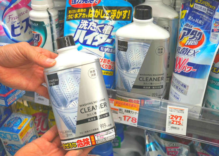 松本清藥妝限定!洗淨並除菌除臭洗衣機內槽