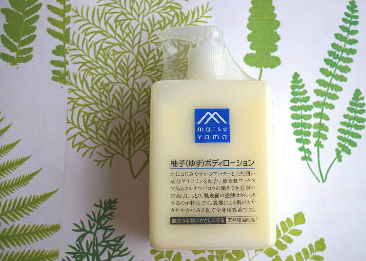 散發柚子清香的護膚乳液