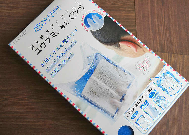泡长澡时的必需品