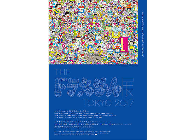 Tokyo's Magical Winter of Art: The Must-See Exhibitions in December