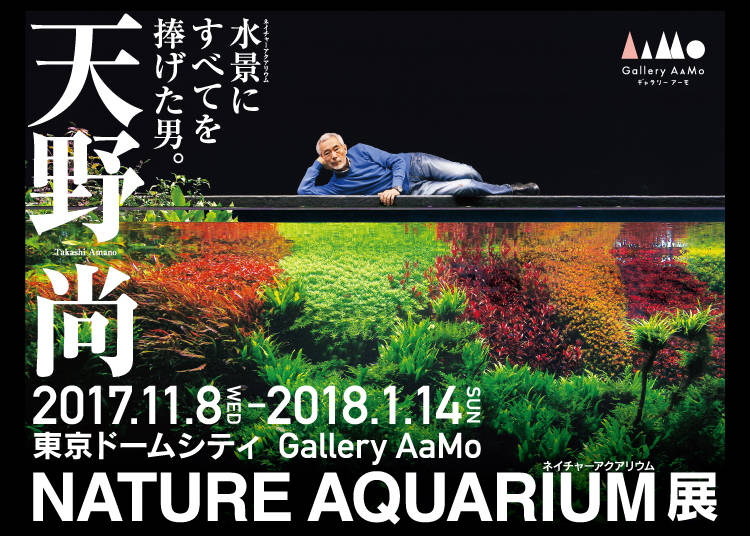 Takashi Amano “Nature Aquarium” Exhibition