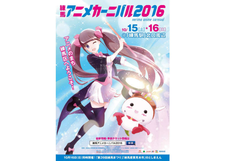 The 10th Anniversary of the Nerima Anime Carnival!