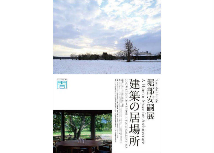Yasushi Horibe: A Human Space for Architecture