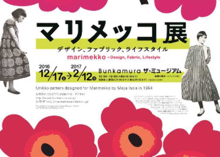 Marimekko展