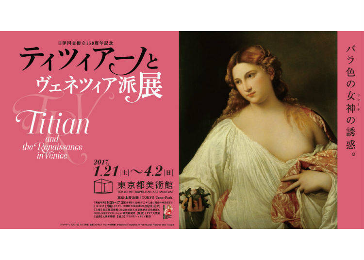 Titian and the Renaissance in Venice
