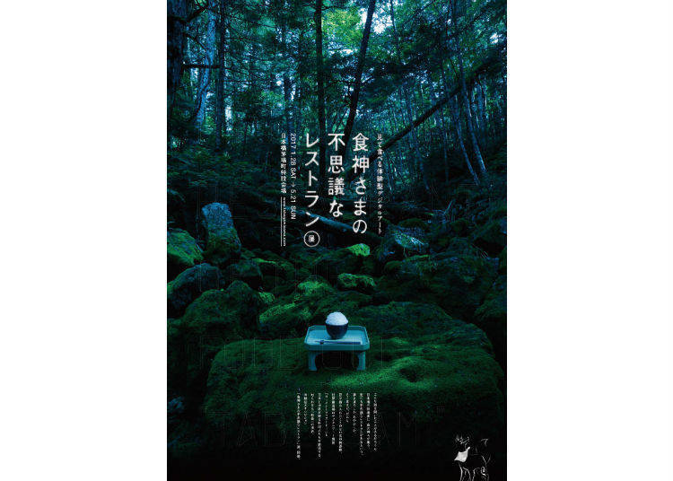 Tabegami-sama's Strange Restaurant