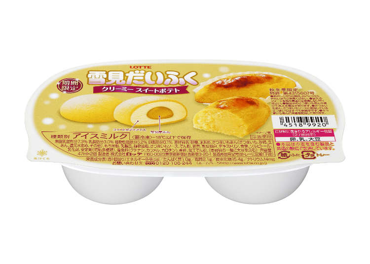「雪見だいふく」×スイートポテト!クリーミーにとろける♪