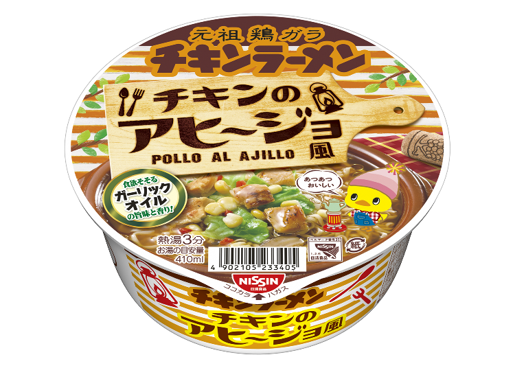 スペイン料理の「アヒージョ」×チキンラーメン!