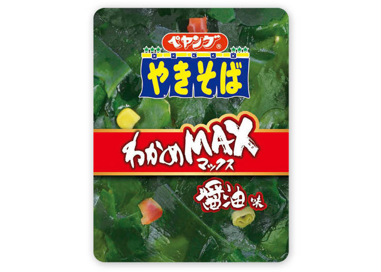 一点豪華主義!「わかめMAX」