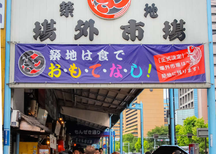Tokyo・Tsukiji|Peta sekitar kawasan Stesen Tsukiji dan informasi pelancongan