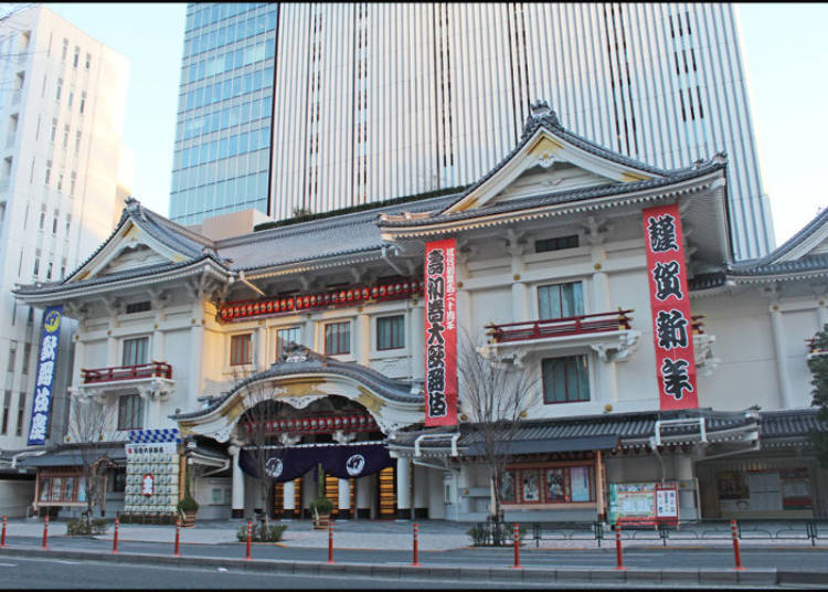 Kabukiza area