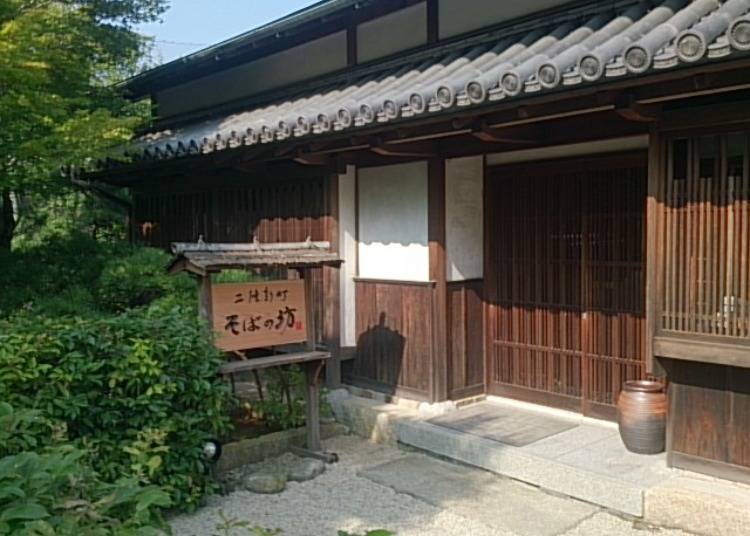 MOA美術館庭園内の蕎麦処「そばの坊」