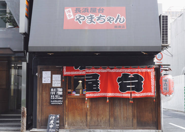 屋台の雰囲気がを魅力の「やまちゃん」