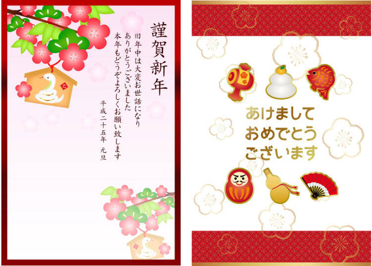 Types of Nengajou