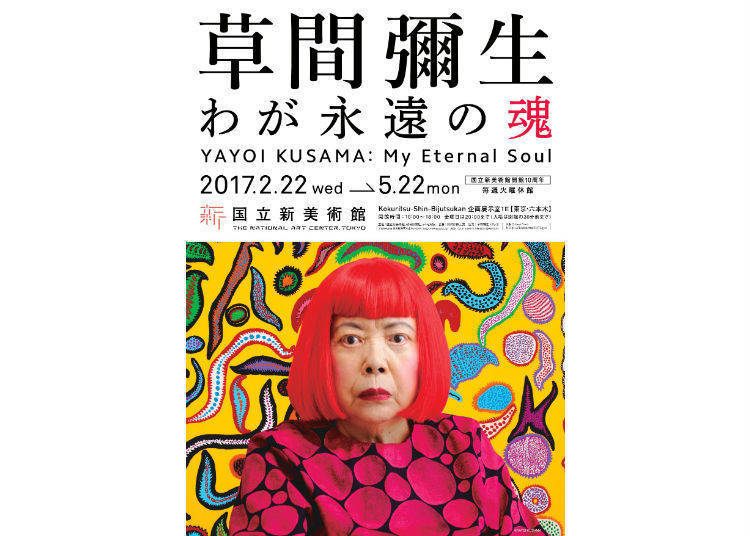 Yayoi Kusama: My Eternal Soul