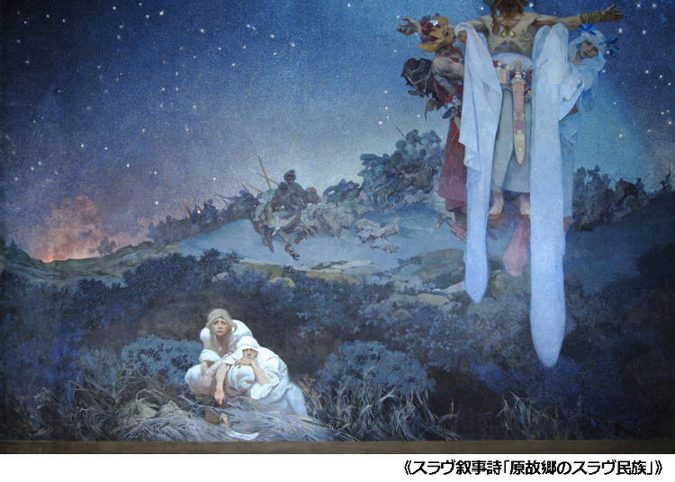 慕夏展