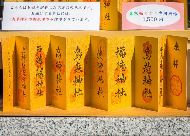 Completing the Tokyo Jinja Good Luck Tour